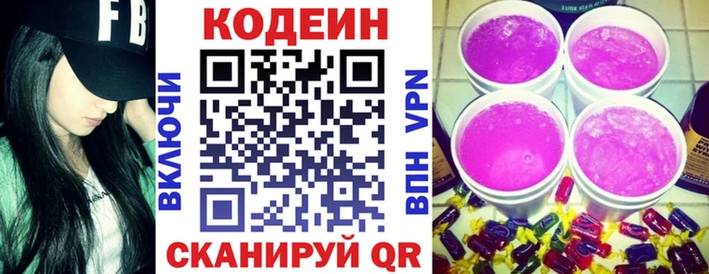 купить наркоту  Ильский  Codein напиток Lean (лин) 