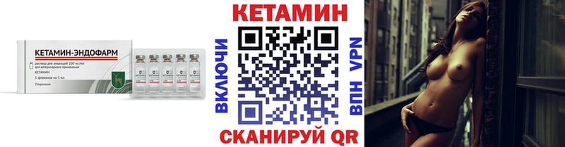 купить закладку  Ильский  Кетамин VHQ 